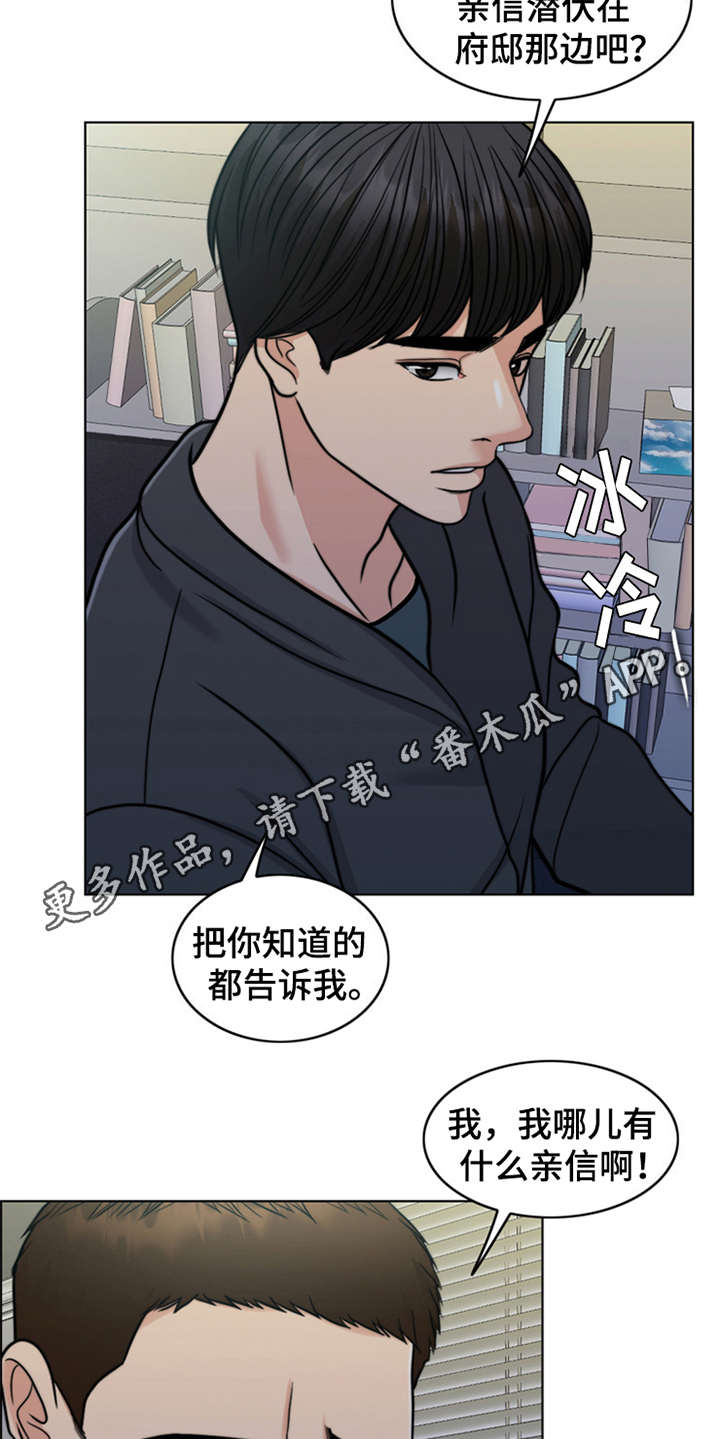 第25章：心痛8