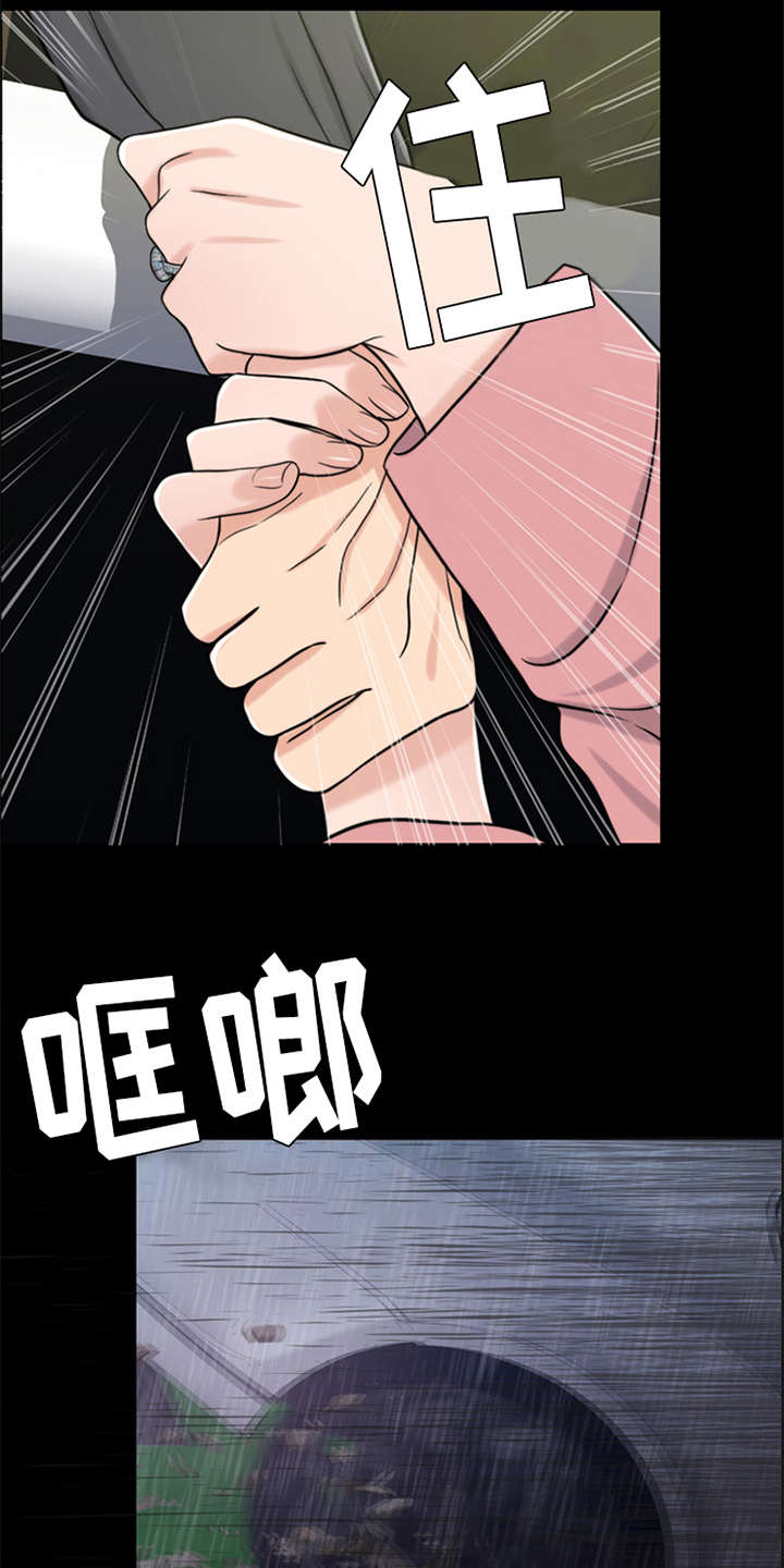 第23章：雷雨天11