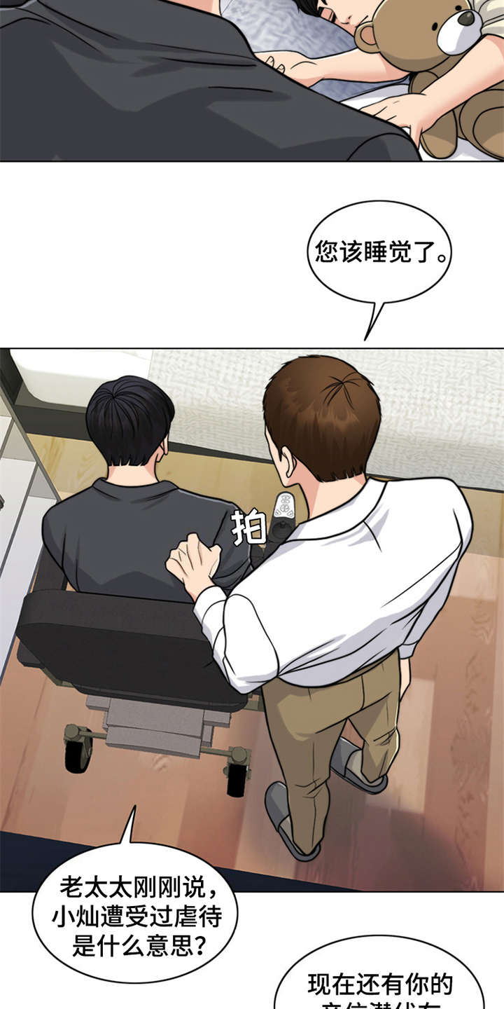 第25章：心痛7