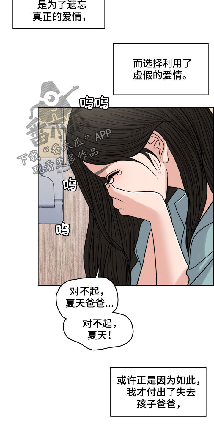 第31章：真正的爱情14