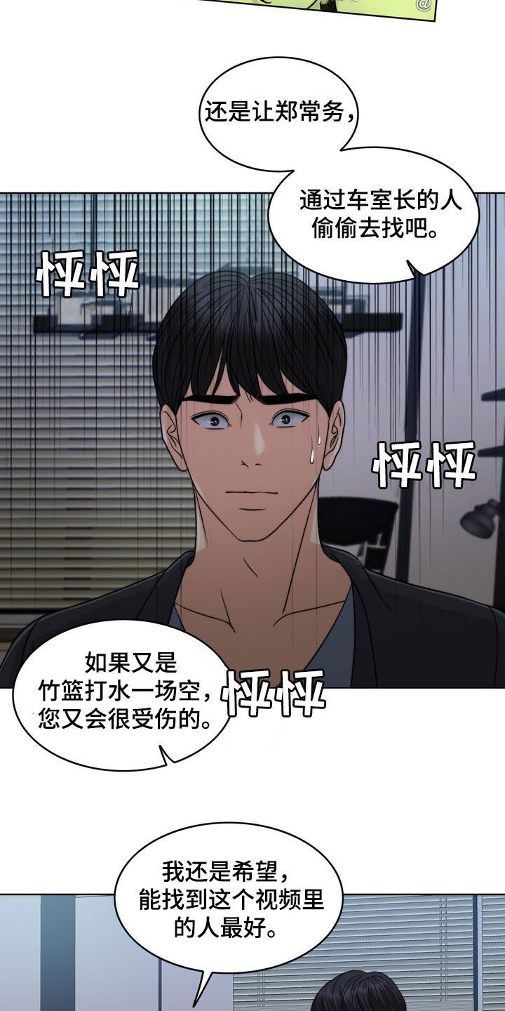第34章：竭尽所能21