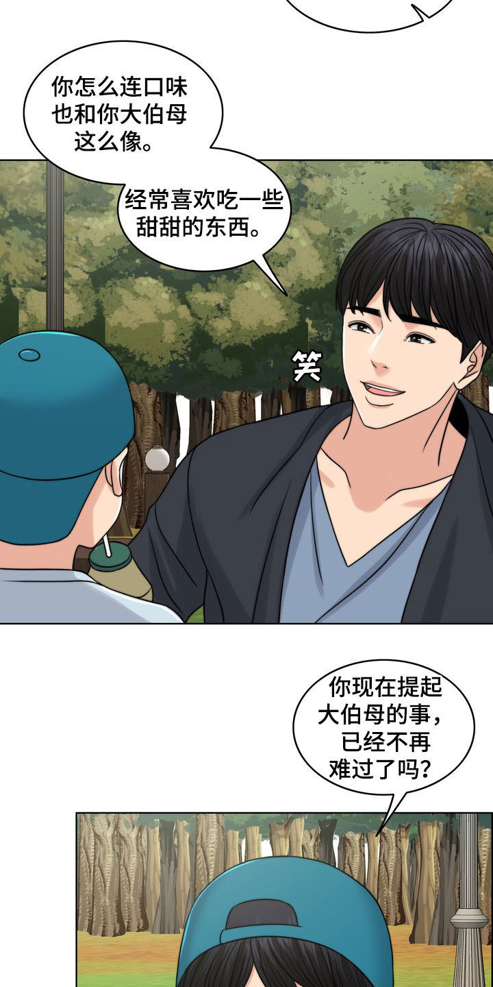 第33章：被时间冲淡23