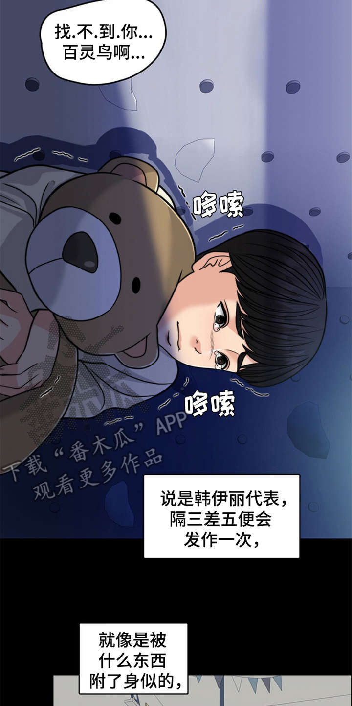 第25章：心痛14