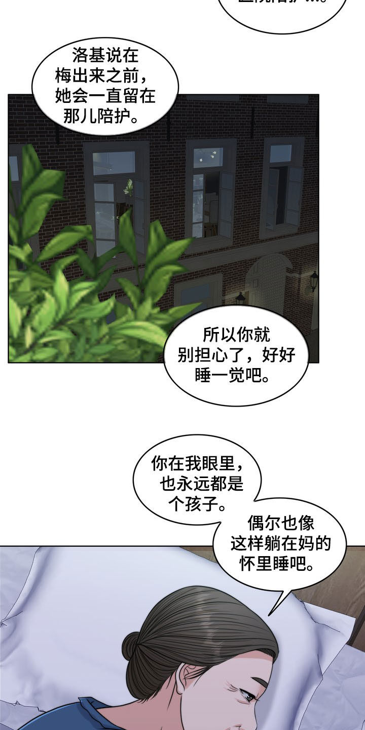 第32章：记忆混乱15