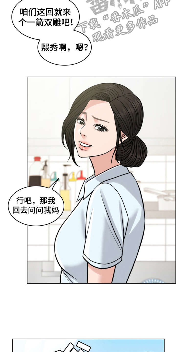 第16章：花痴17
