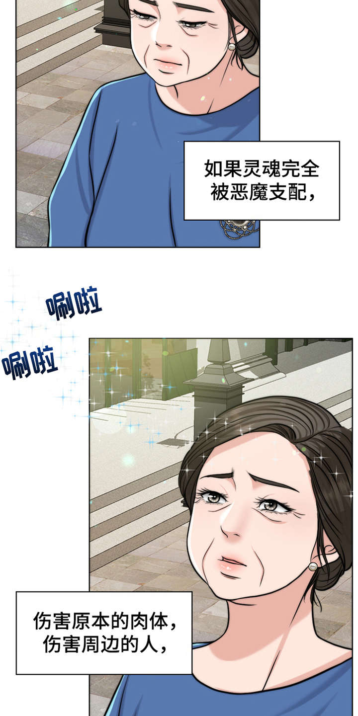 第3章：疾病复发13