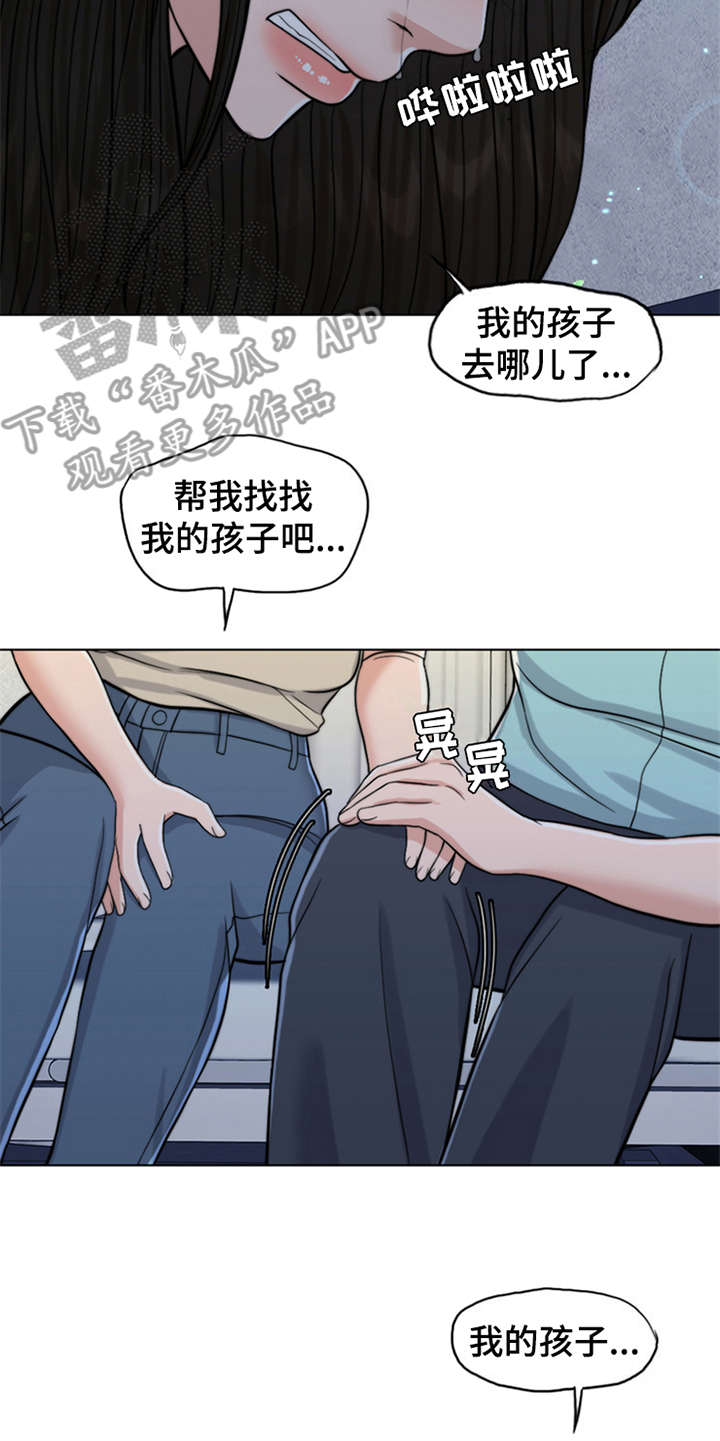第9章：小女儿16