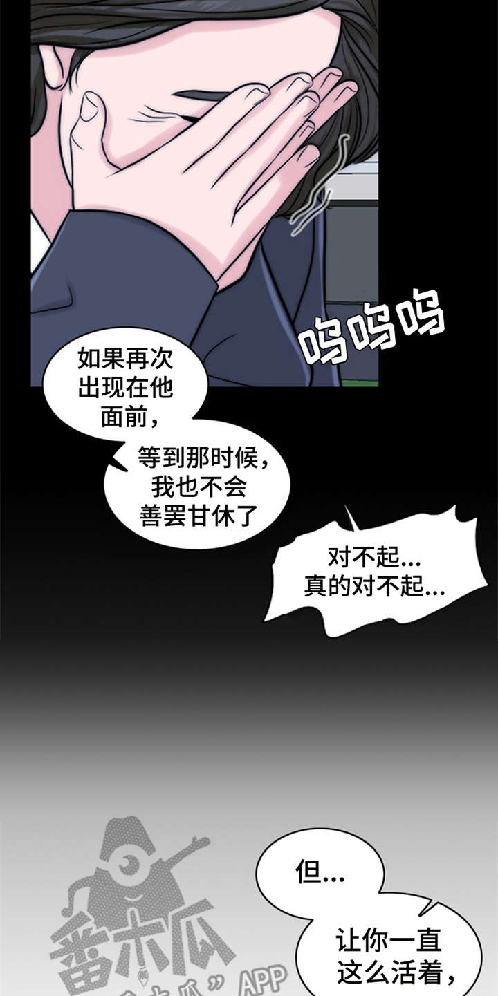 第10章：秘密12