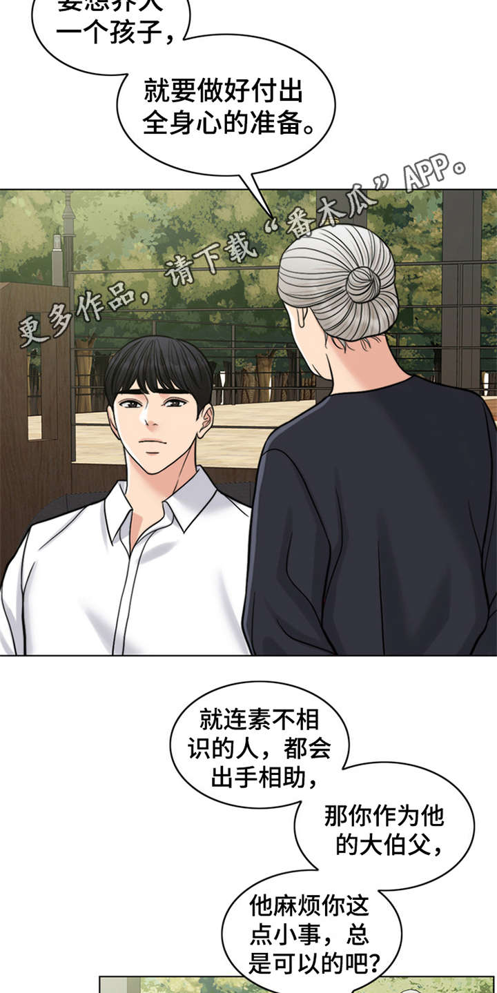 第14章：学骑车8
