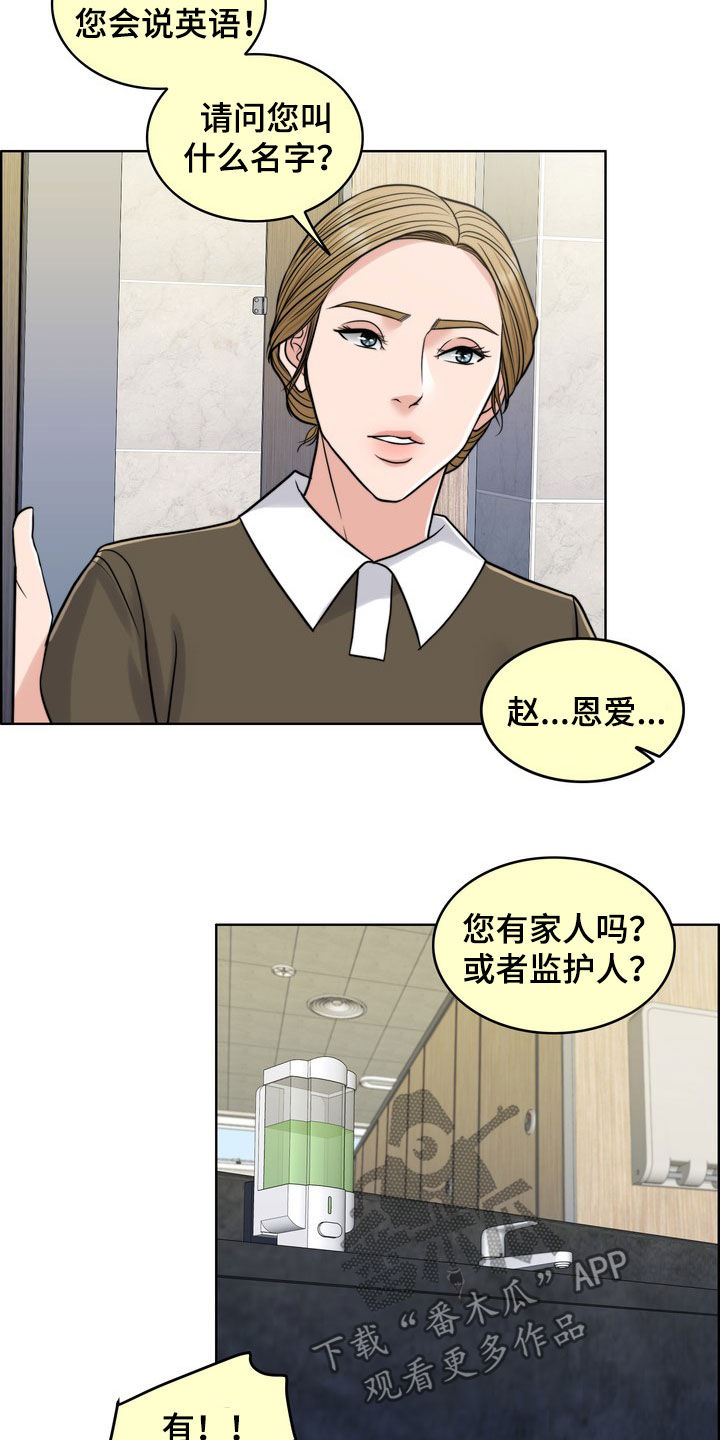 第31章：真正的爱情21