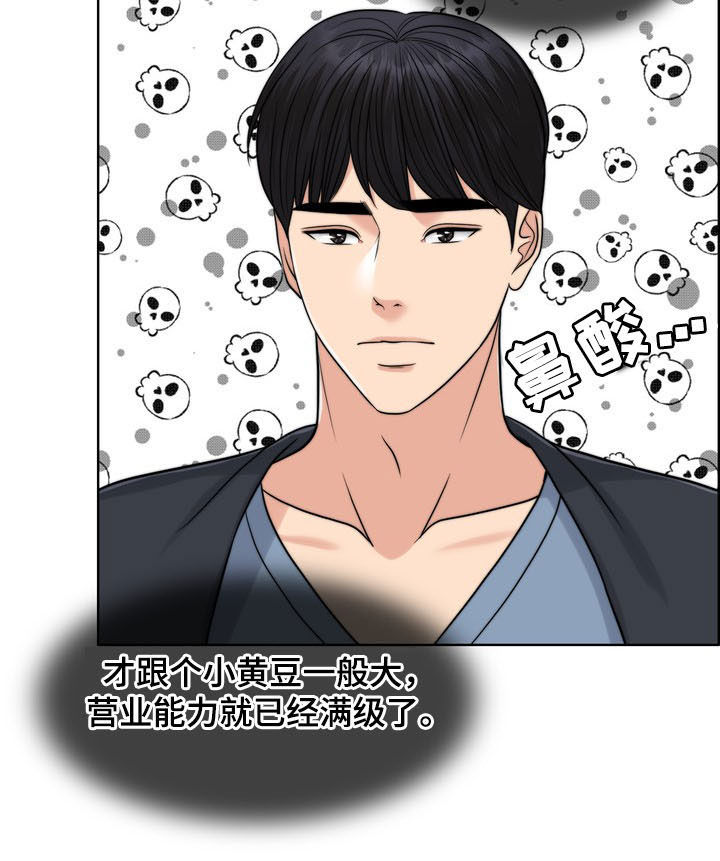 第34章：竭尽所能7
