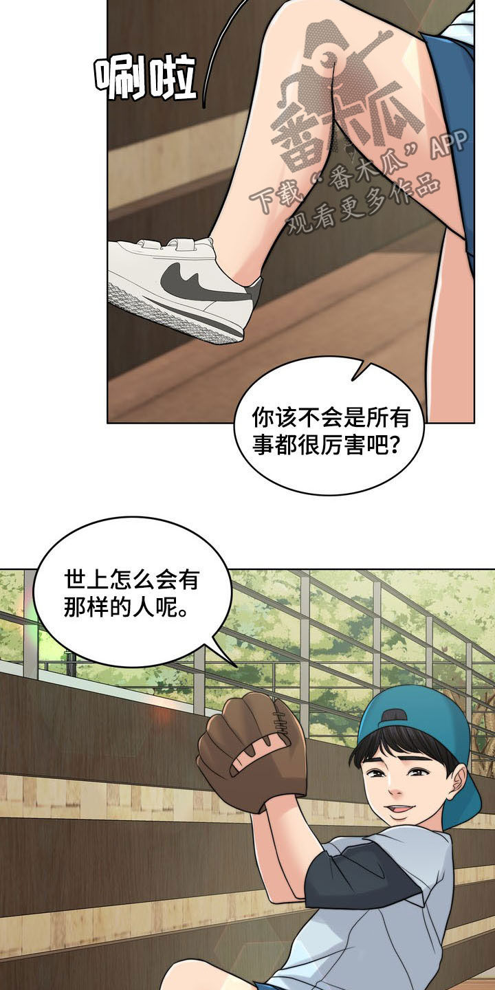 第33章：被时间冲淡13