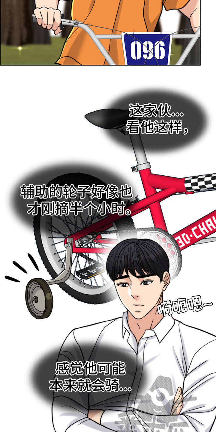 第14章：学骑车14