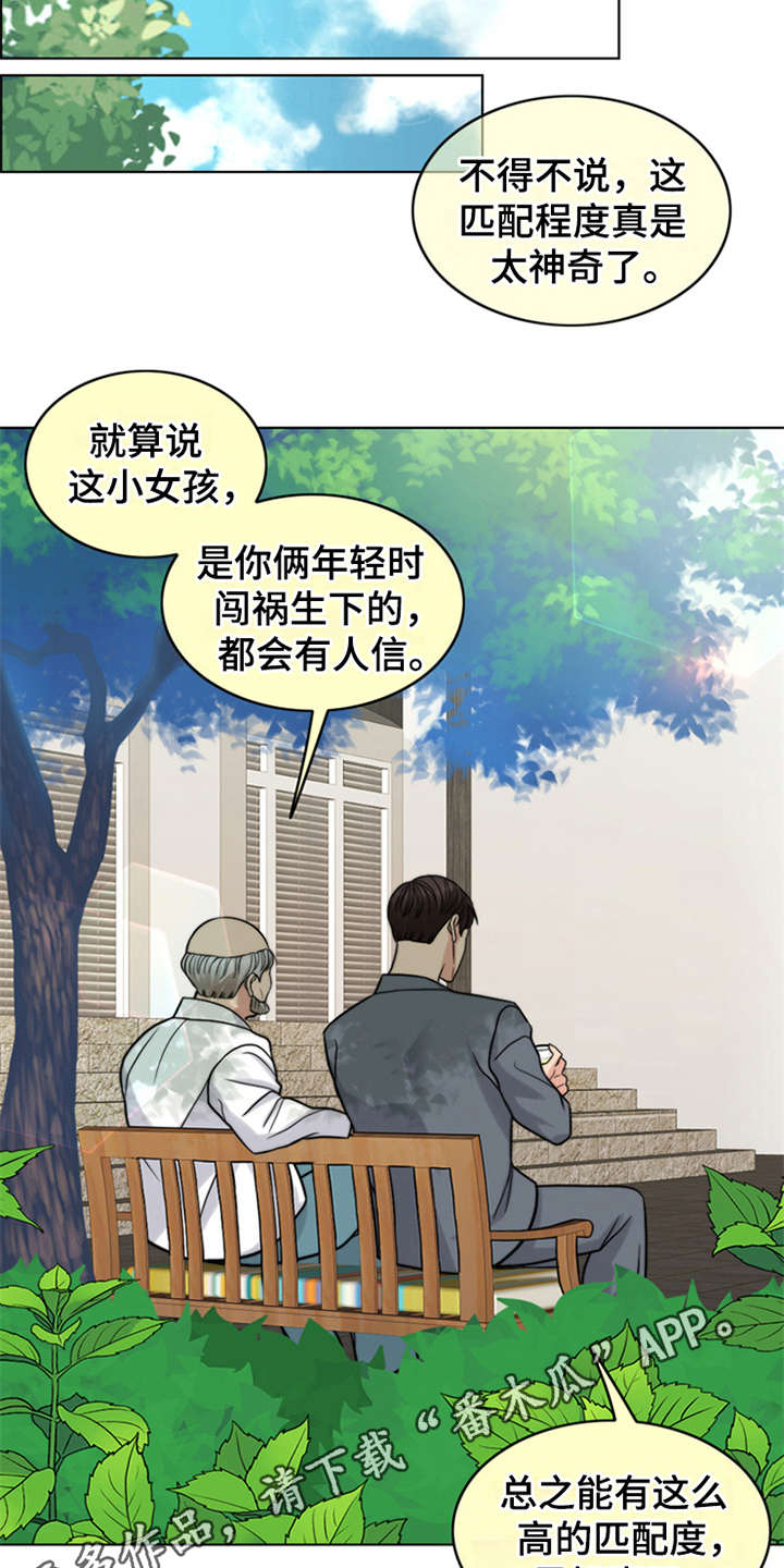 第22章：帮到底7