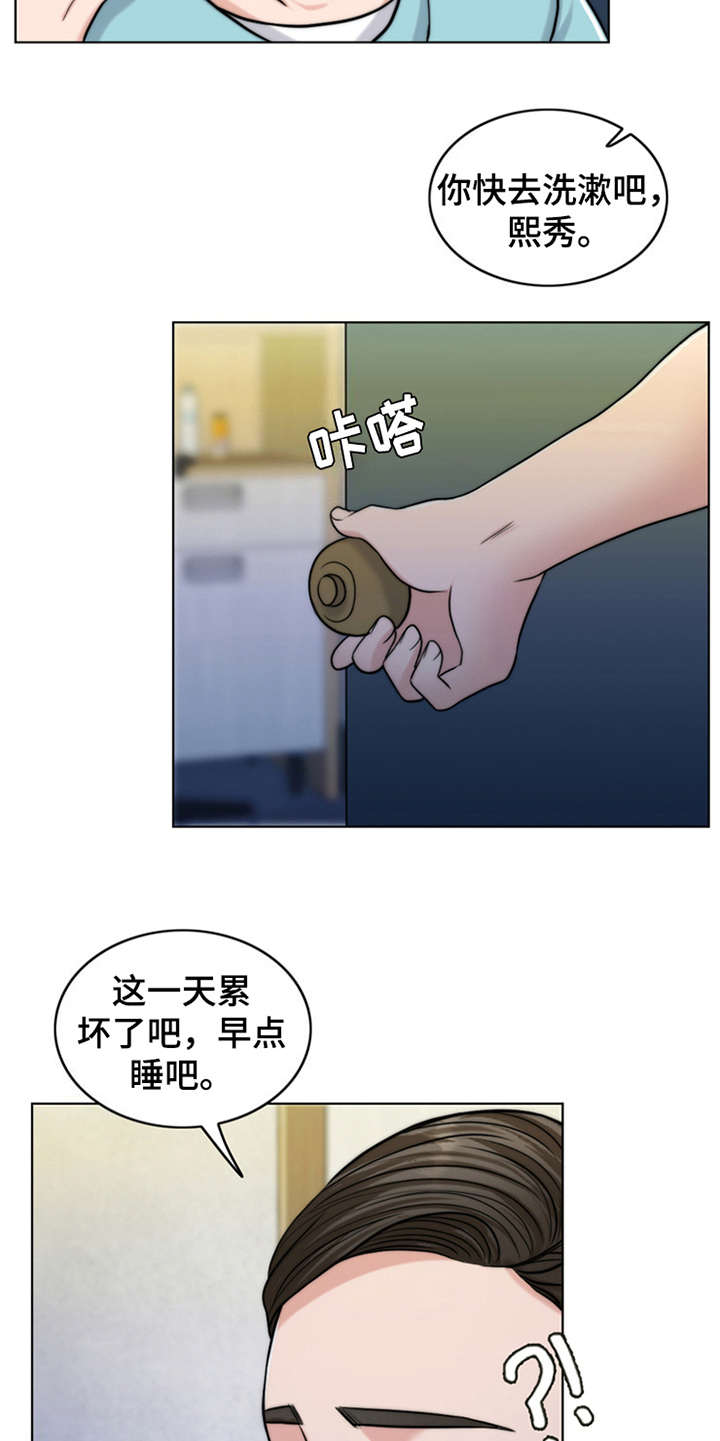 第9章：小女儿9
