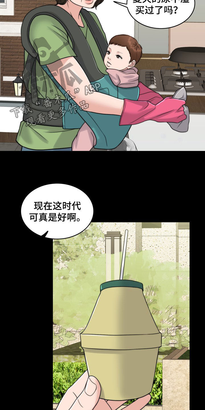 第32章：记忆混乱19