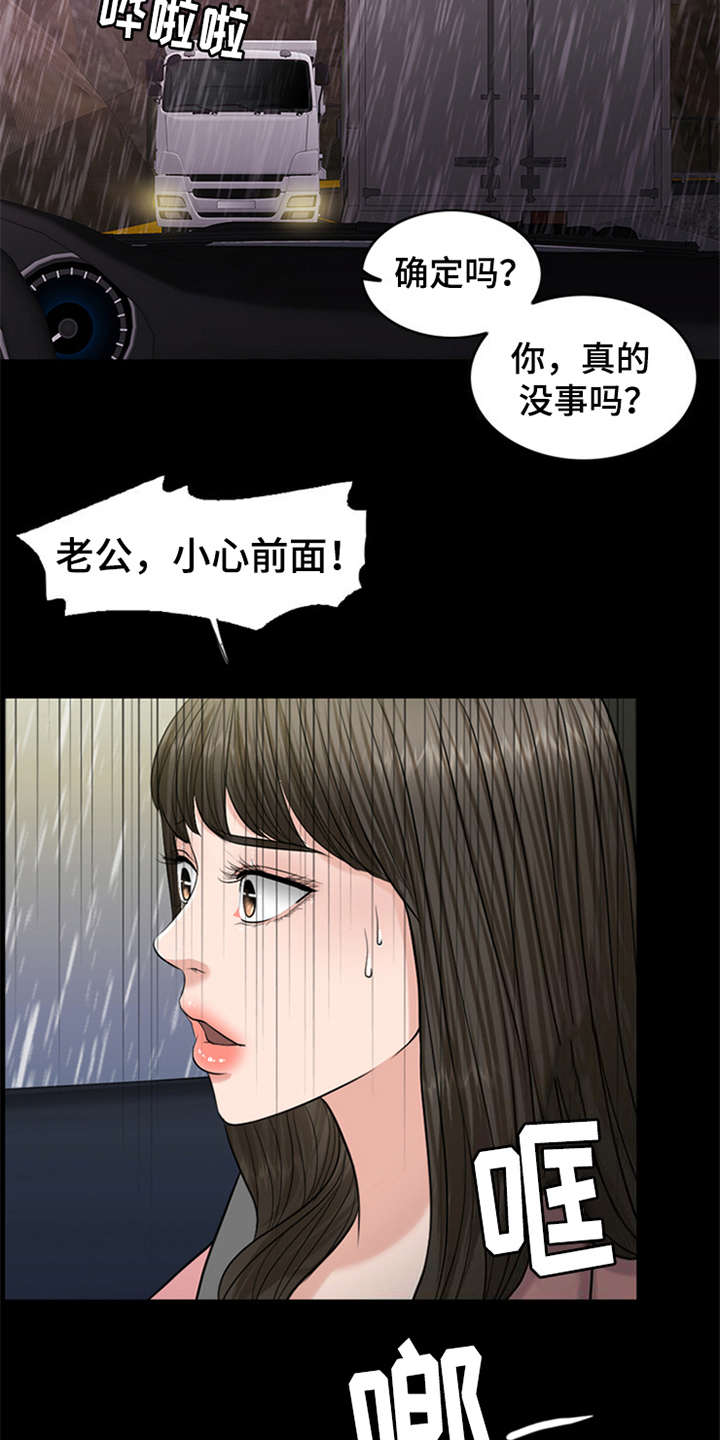 第4章：噩梦6