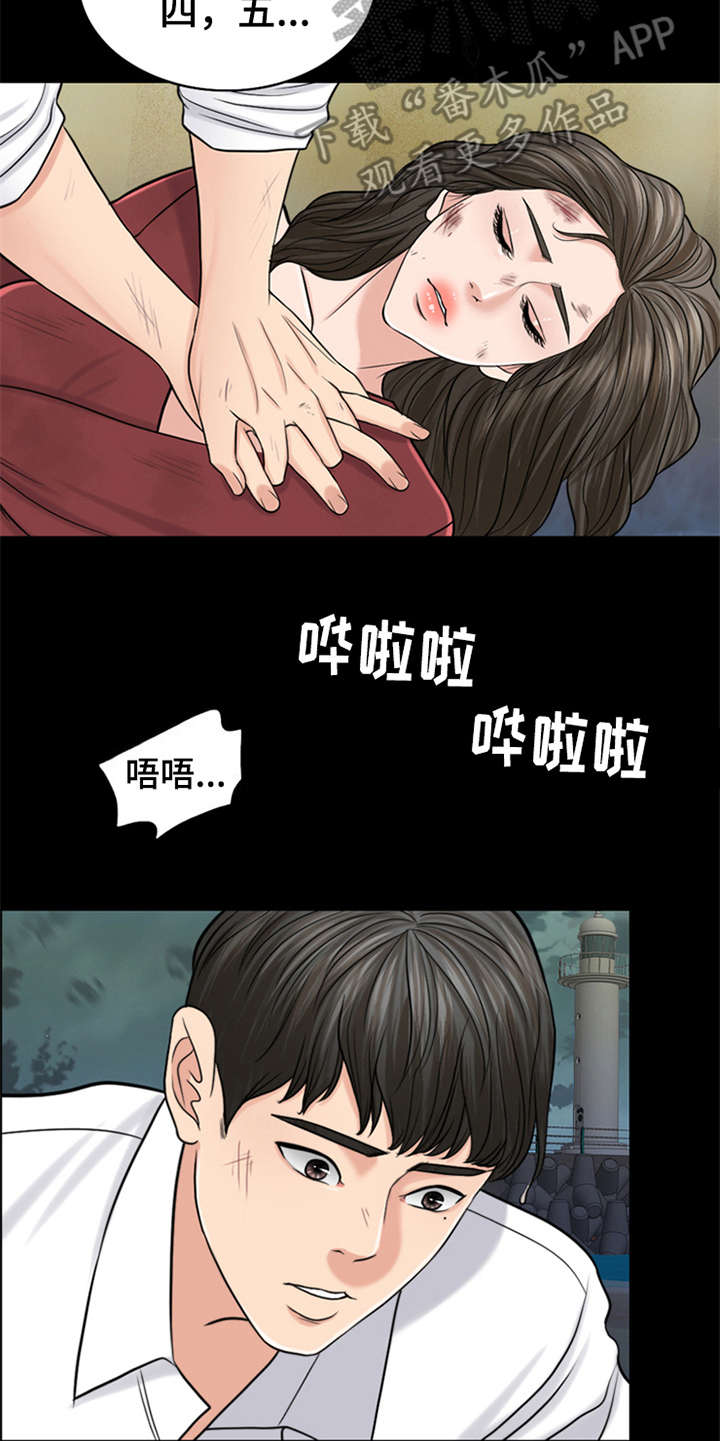 第20章：坠落18