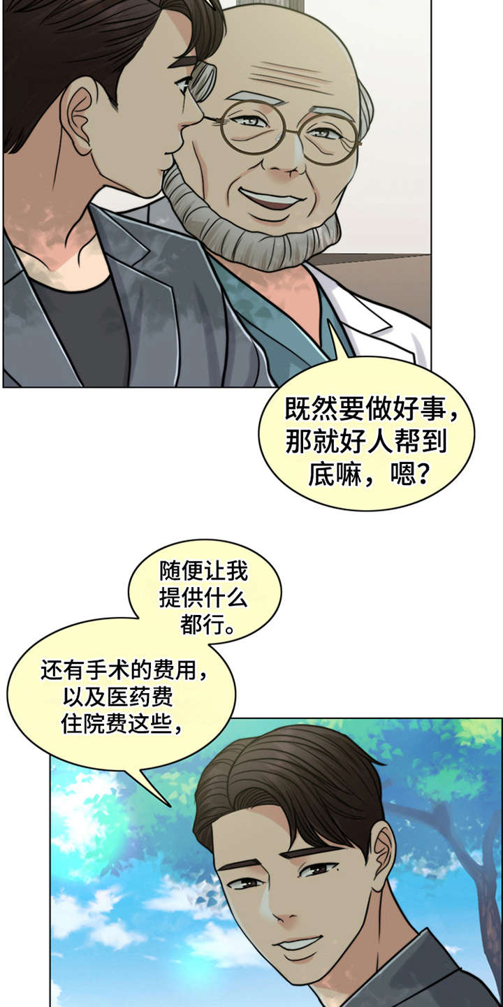 第22章：帮到底9