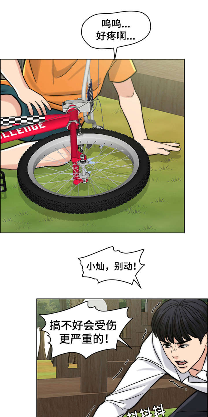第15章：爬起来9