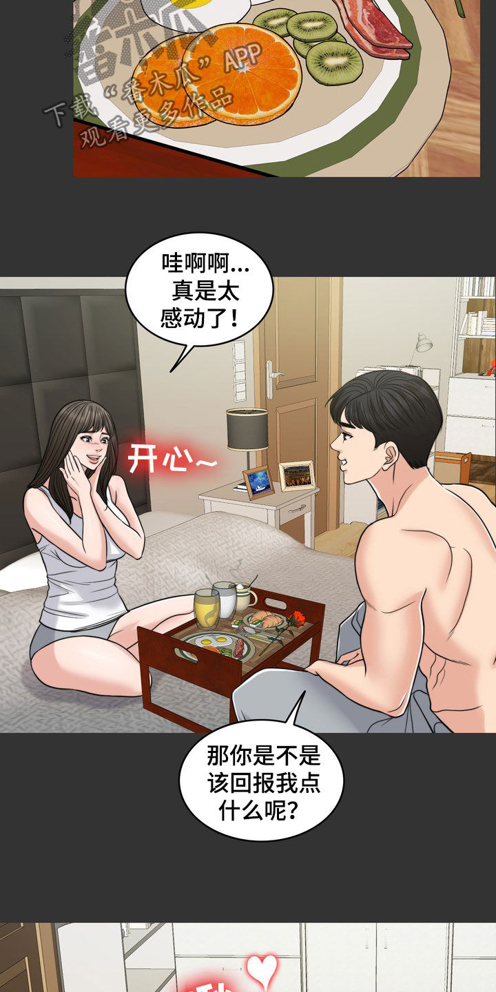 第30章：梦10