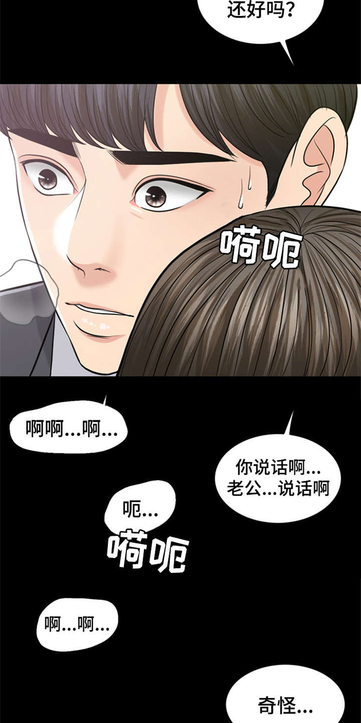 第4章：噩梦12