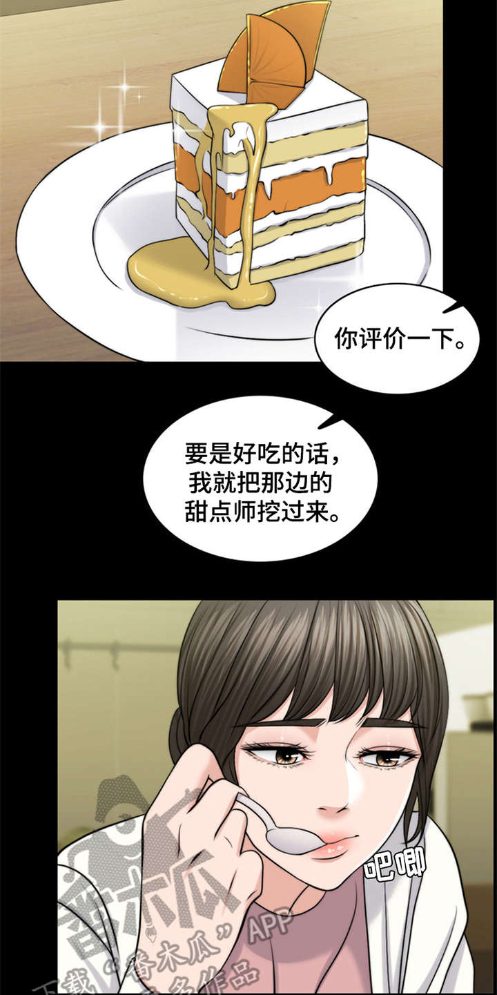 第7章：芒果蛋糕11