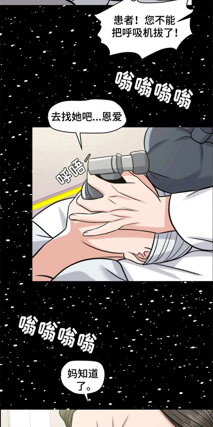 第18章：弥留之际12