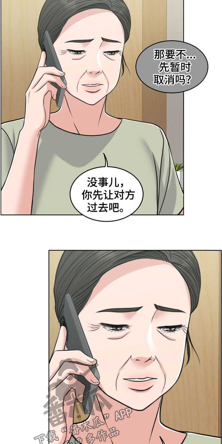 第35章：戒指17