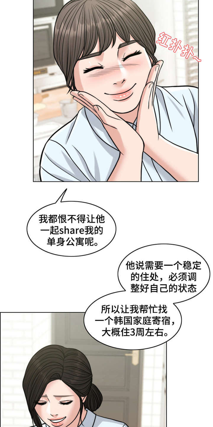 第16章：花痴15