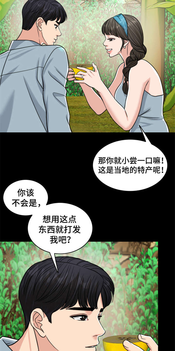 第11章：回忆23