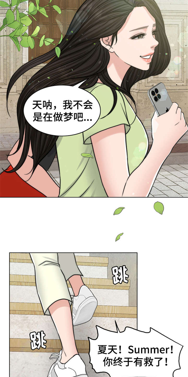 第2章：灵魂的主人23