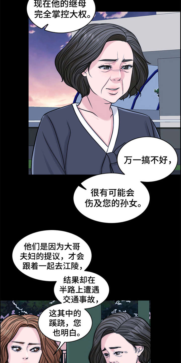 第10章：秘密9