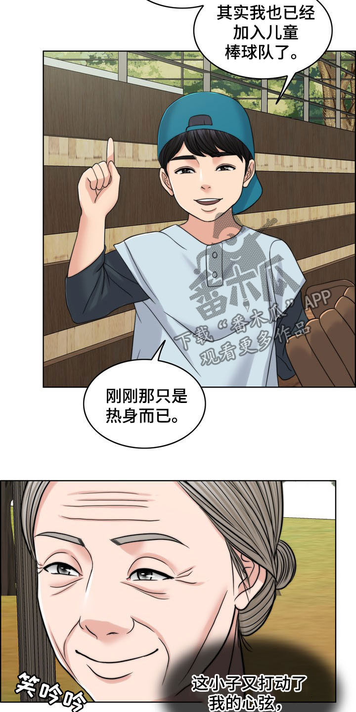 第33章：被时间冲淡18