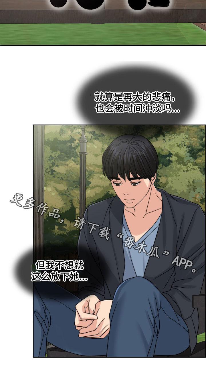 第33章：被时间冲淡26