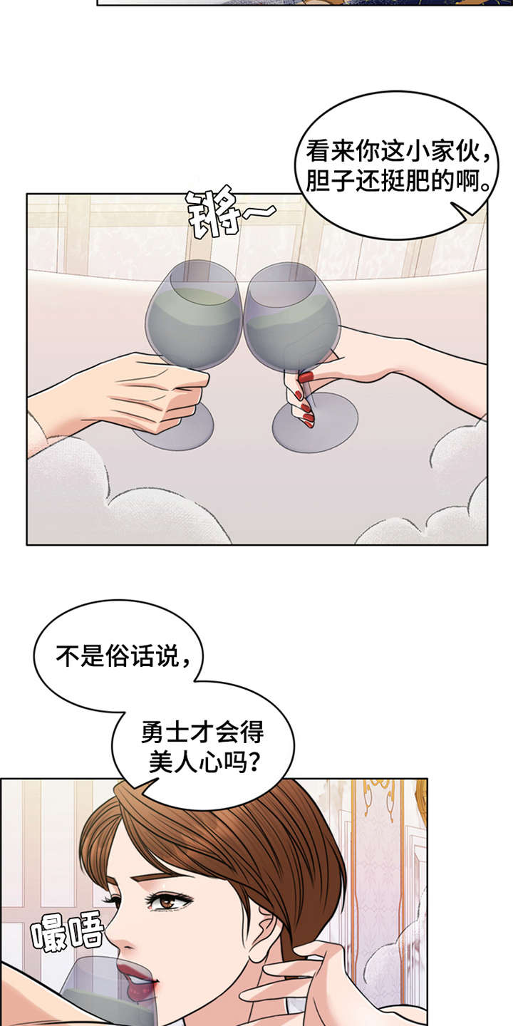 第28章：捡到宝16