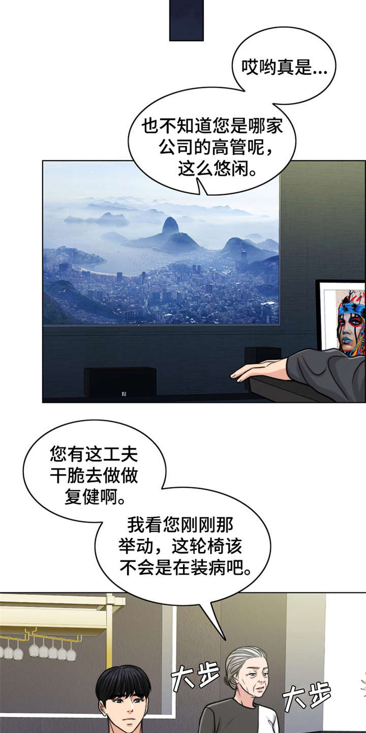 第22章：帮到底16