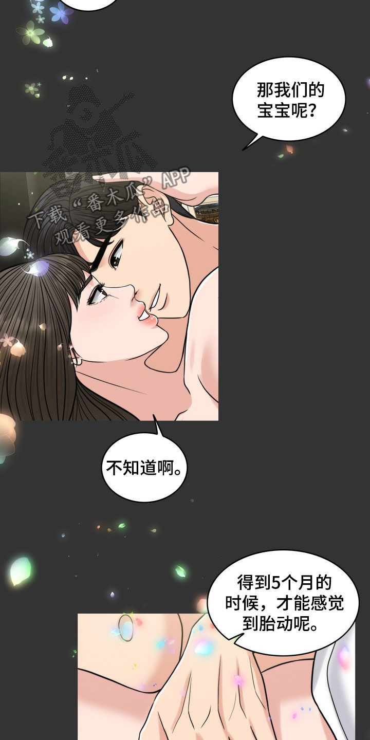 第30章：梦5