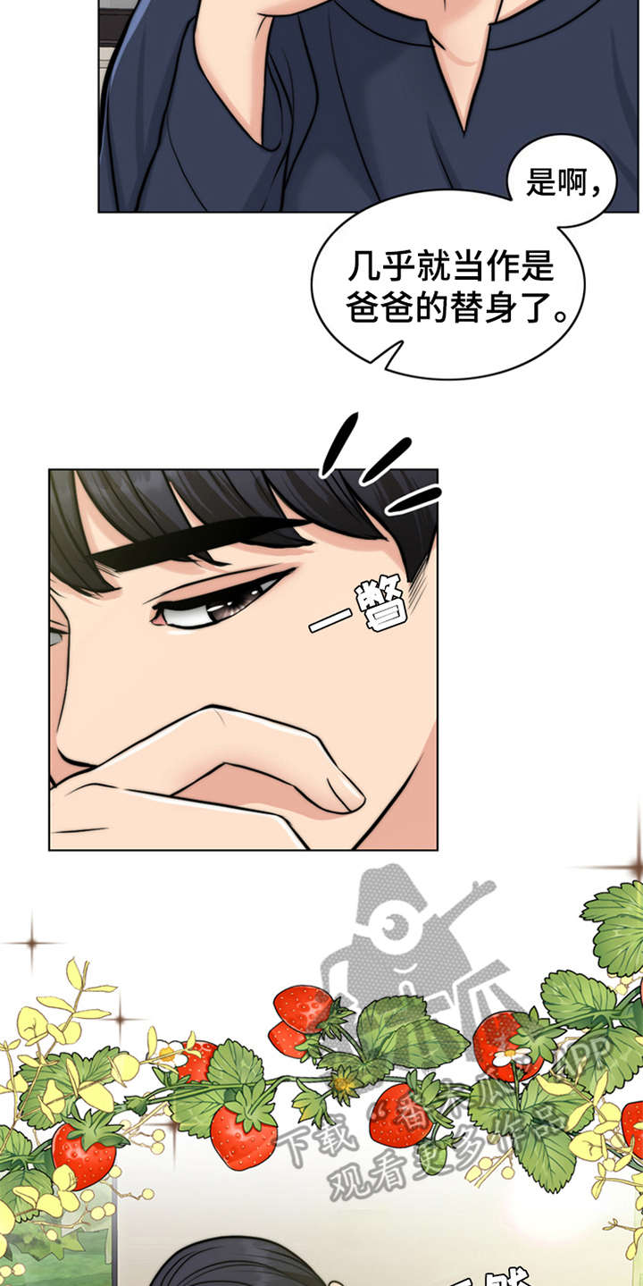 第6章：小少爷17