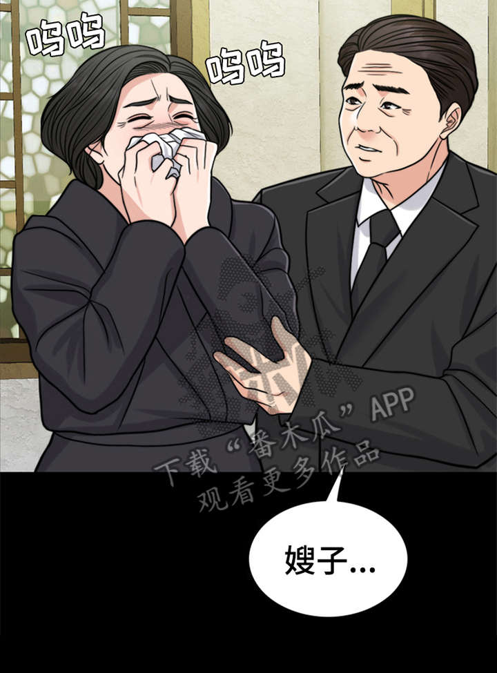 第21章：一丘之貉20