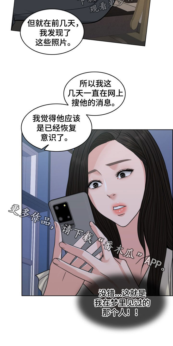 第32章：记忆混乱26