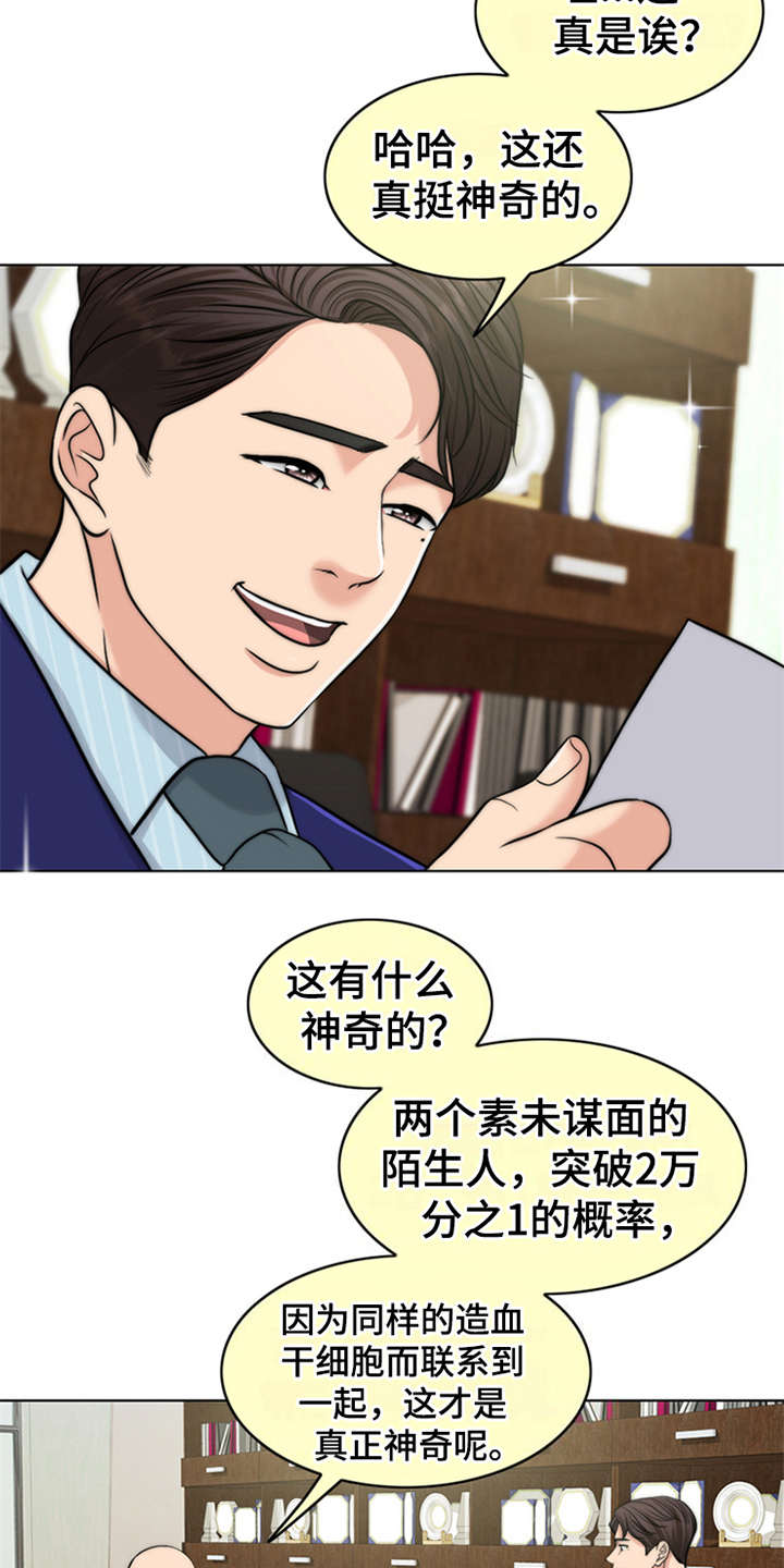 第8章：医生7