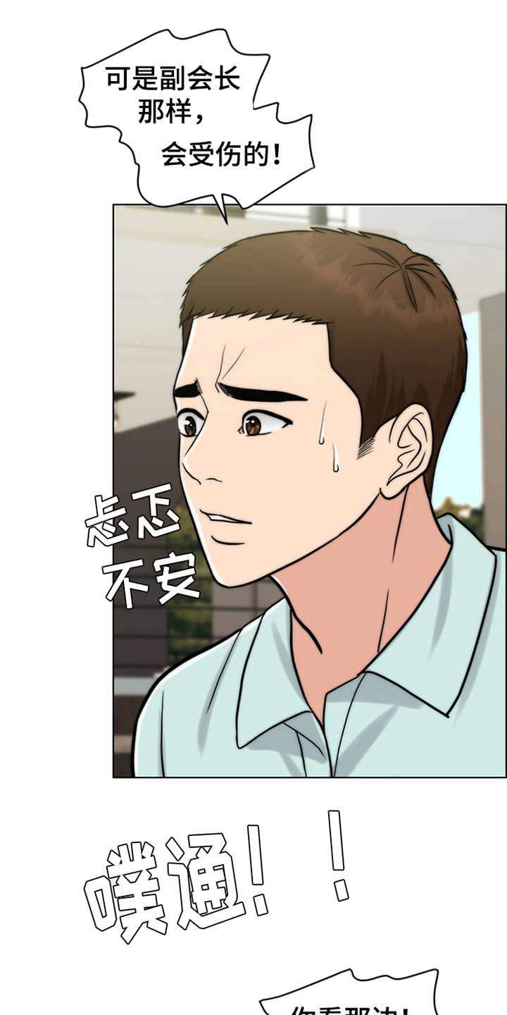 第15章：爬起来6
