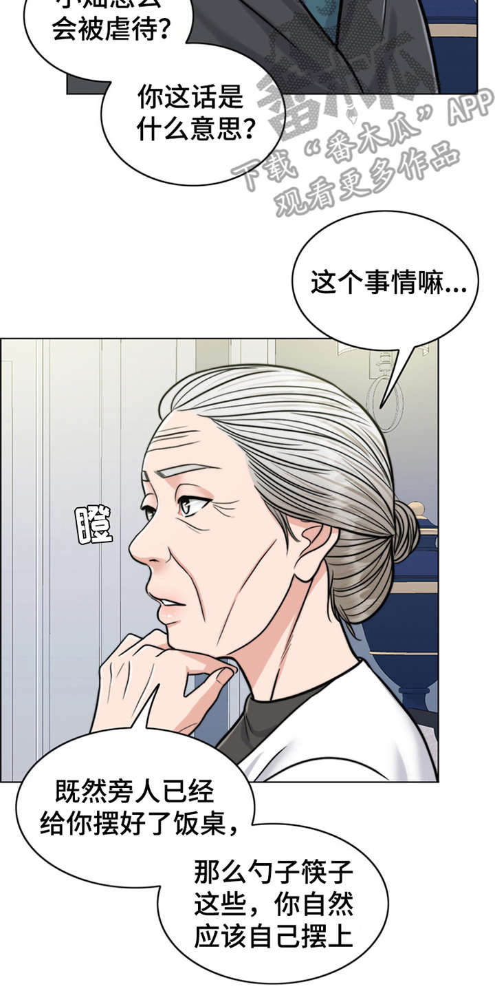 第24章：解释6