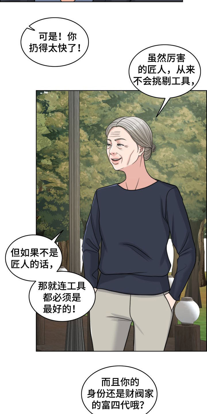 第33章：被时间冲淡7