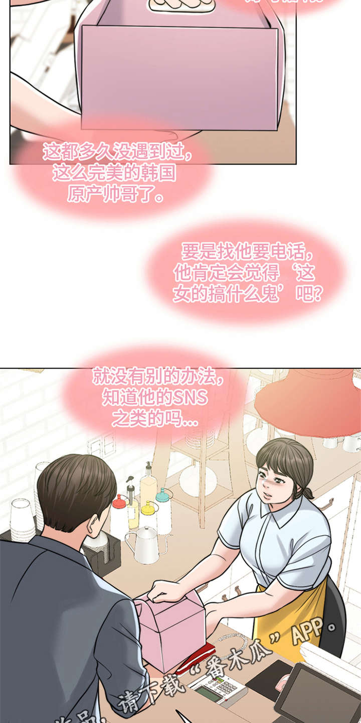 第16章：花痴7