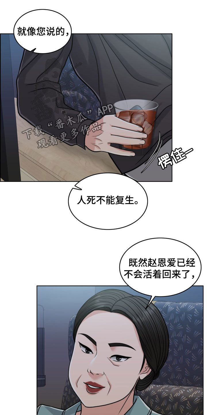 第29章：活地狱20