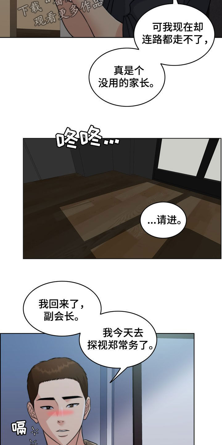 第34章：竭尽所能12