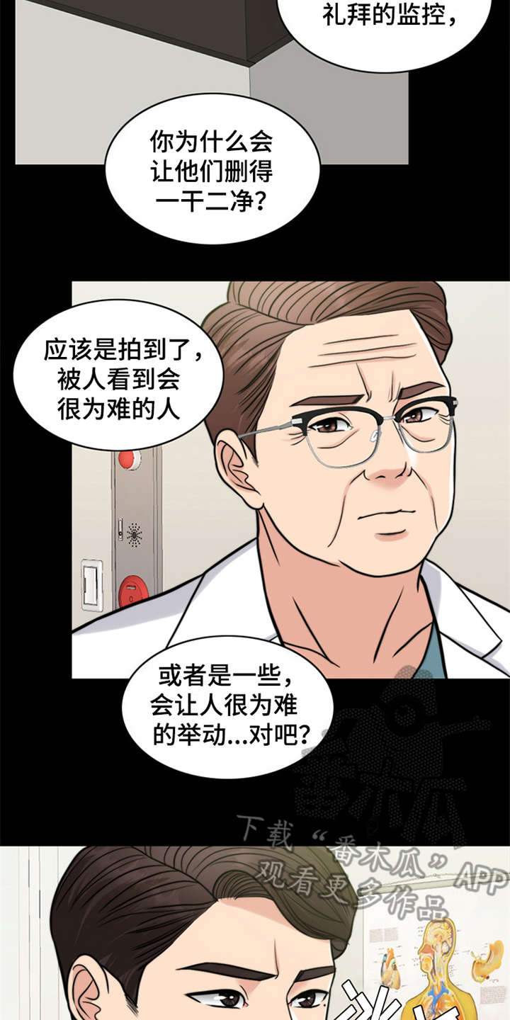 第21章：一丘之貉6
