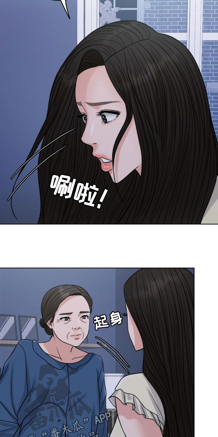 第32章：记忆混乱23